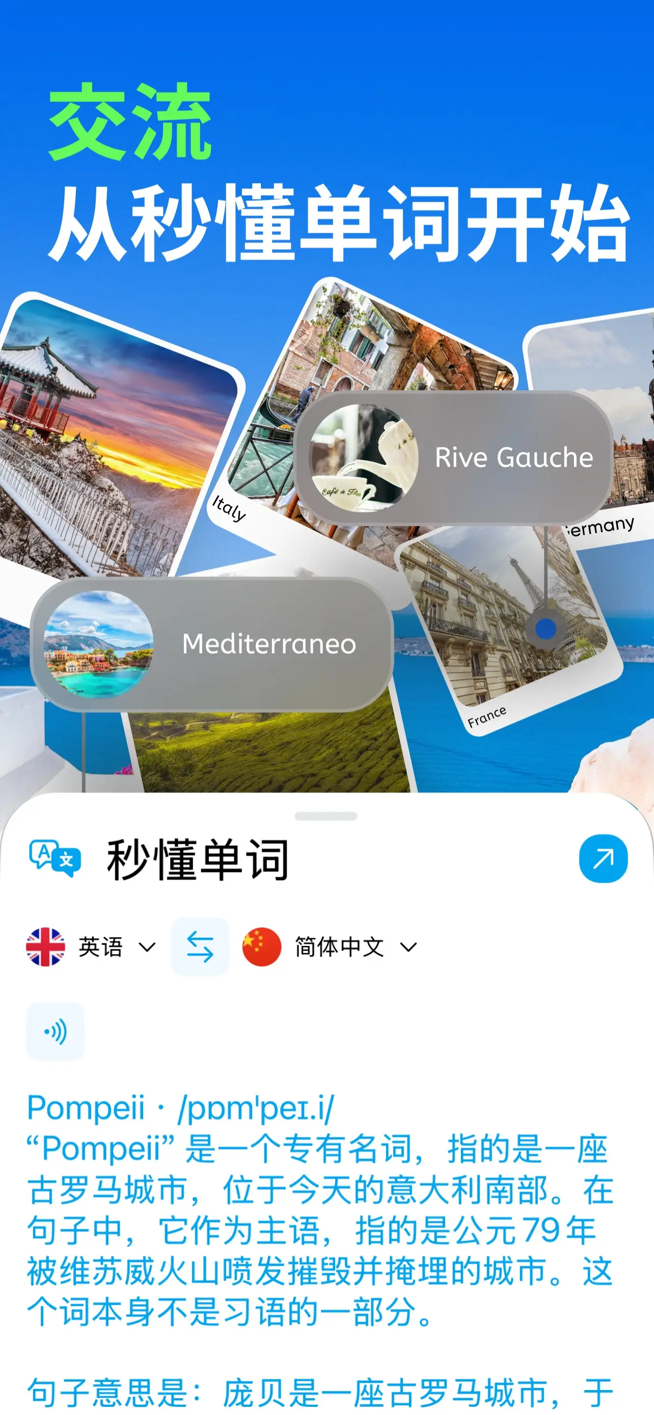 App 截图